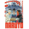 Naruto Edition Hokage (DELUXE) Tome 26 (VF)