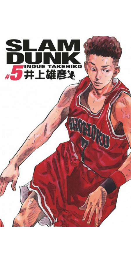 SLAM DUNK DELUXE - TOME 5 (VF)