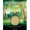 LE STUDIO GHIBLI - LE GUIDE DE TOUS LES FILMS (VF)