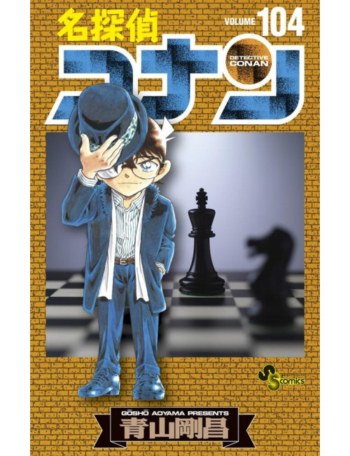 Détective Conan - Tome 104 (VF)