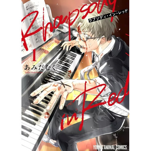 Rhapsody in Red T01 (VF)