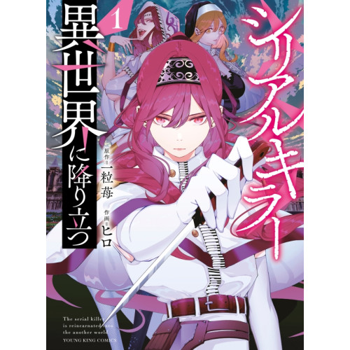 Serial Killer Isekai T01 (VF)