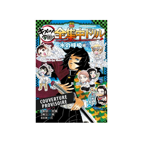 Demon Slayer School Days - Cahier d'activités des Pourfendeurs T03 (VF)