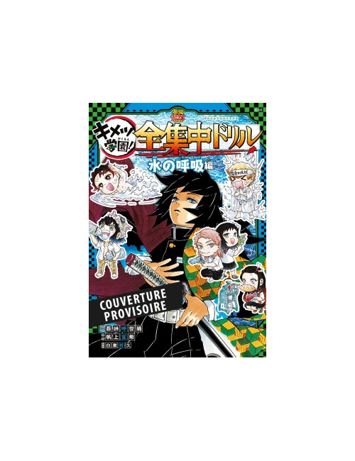 Demon Slayer School Days - Cahier d'activités des Pourfendeurs T03 (VF)