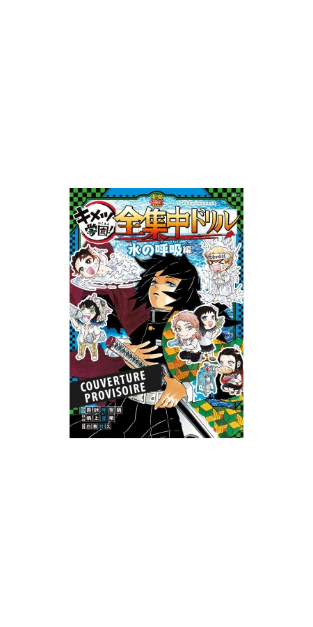 Demon Slayer School Days - Cahier d'activités des Pourfendeurs T03 (VF)