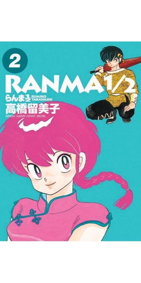 Ranma 1/2 Édition Originale Tome 2 (VF)